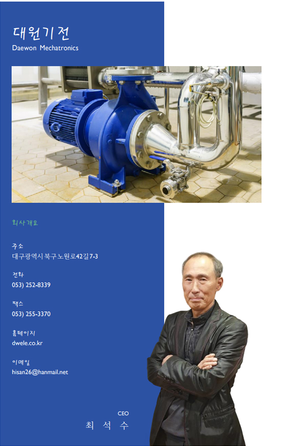 대원기전