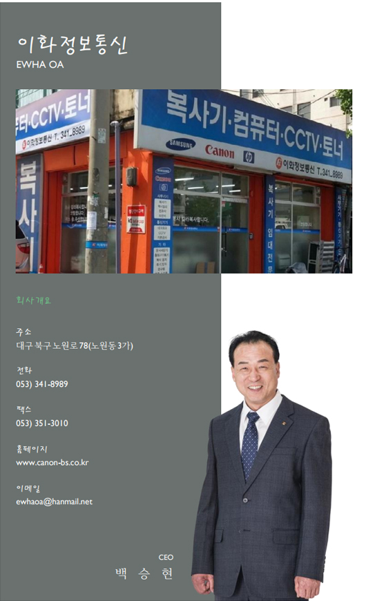이화정보통신