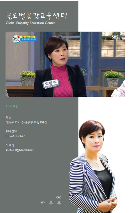 글로벌공감교육센터