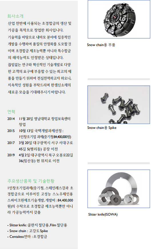 한샘신소재