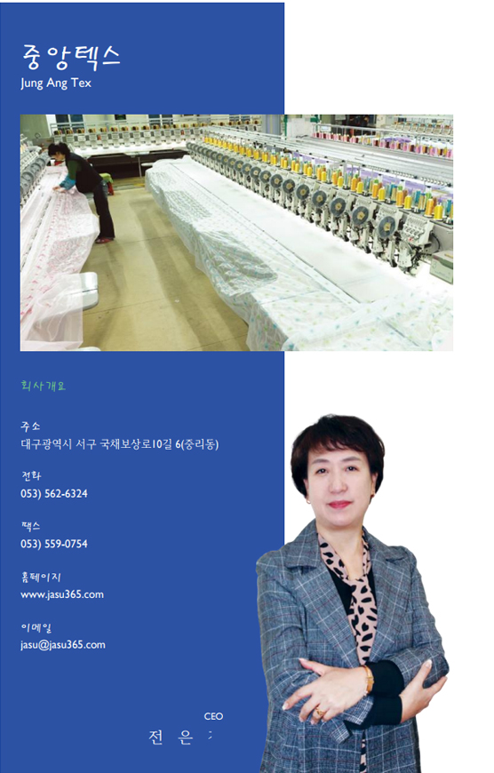 중앙텍스