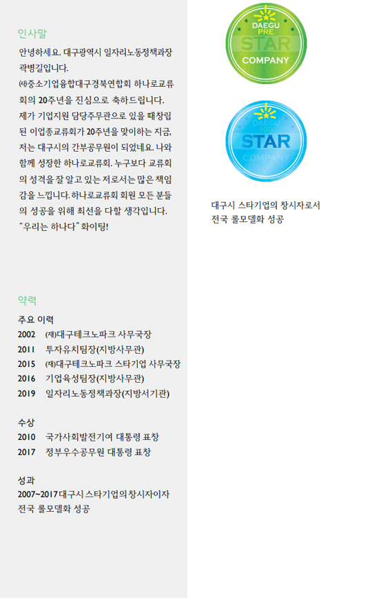 곽병길