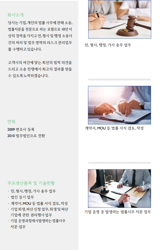 법무법인 마음