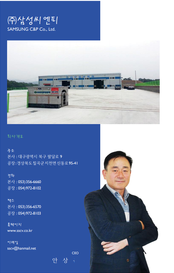 ㈜삼성씨엔피