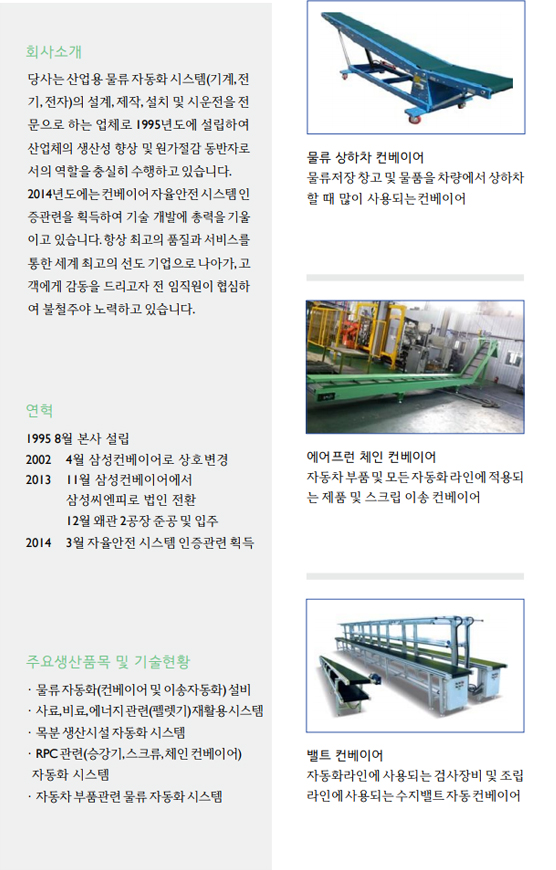 ㈜삼성씨엔피