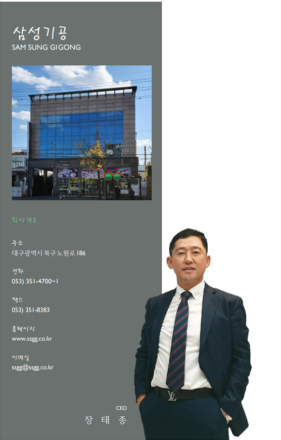 삼성기공