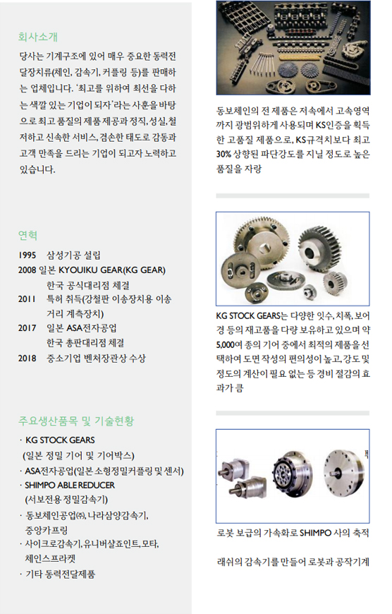 삼성기공