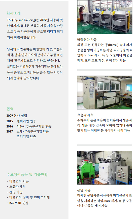 티엔에프