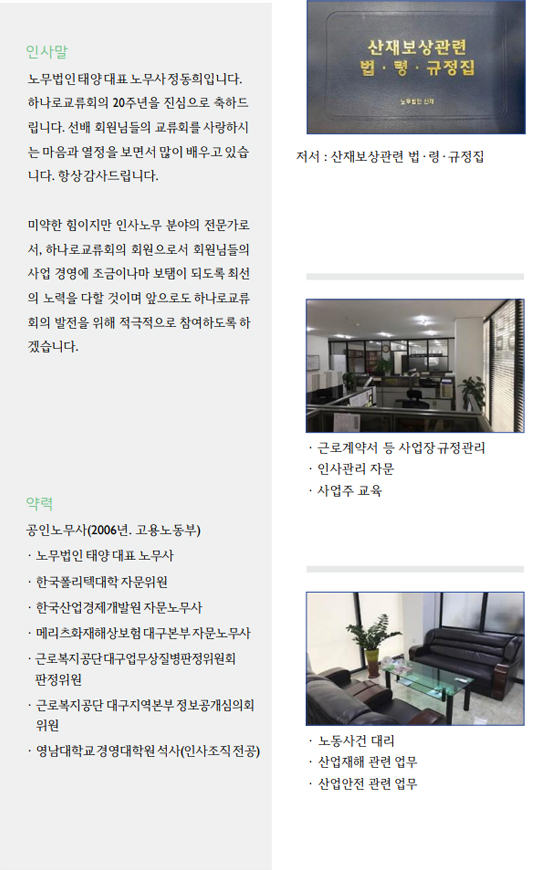 노무법인 태양
